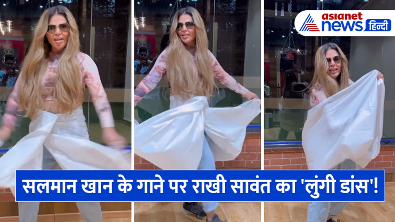 Rakhi Sawant Viral Video Rakhi Sawant Viral Video
