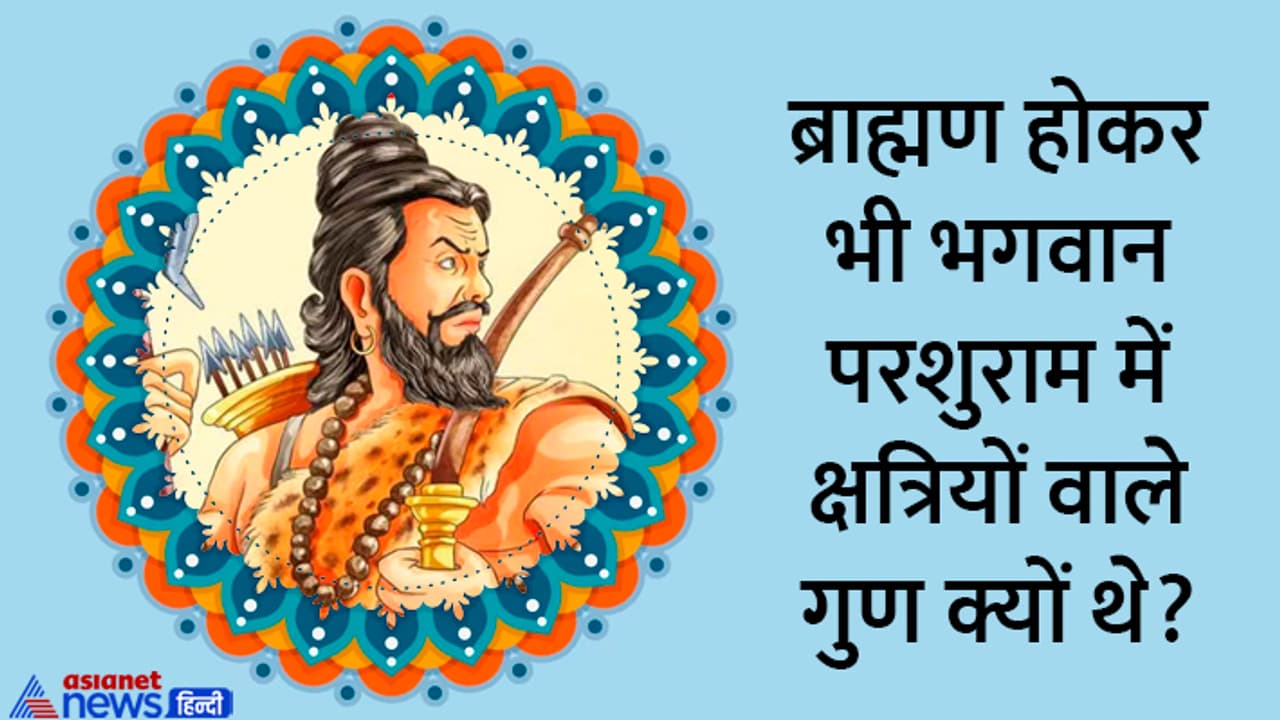 Parshuram Jayanti 2023