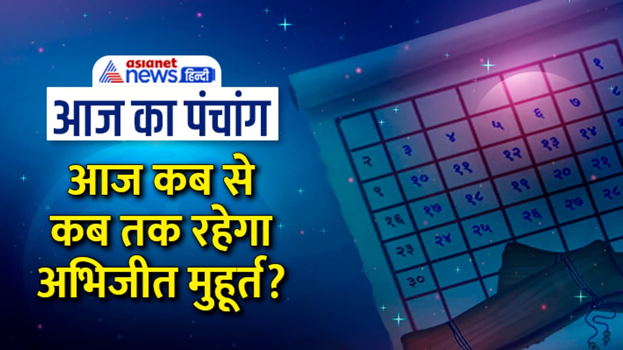 Panchang 23 April 2023