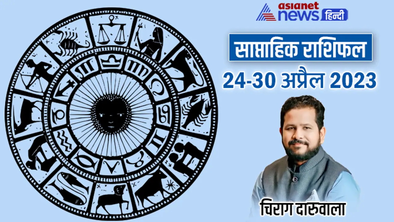 Weekly Horoscope 24 30 April 2023 cover Weekly Horoscope 24 30 April 2023 cover