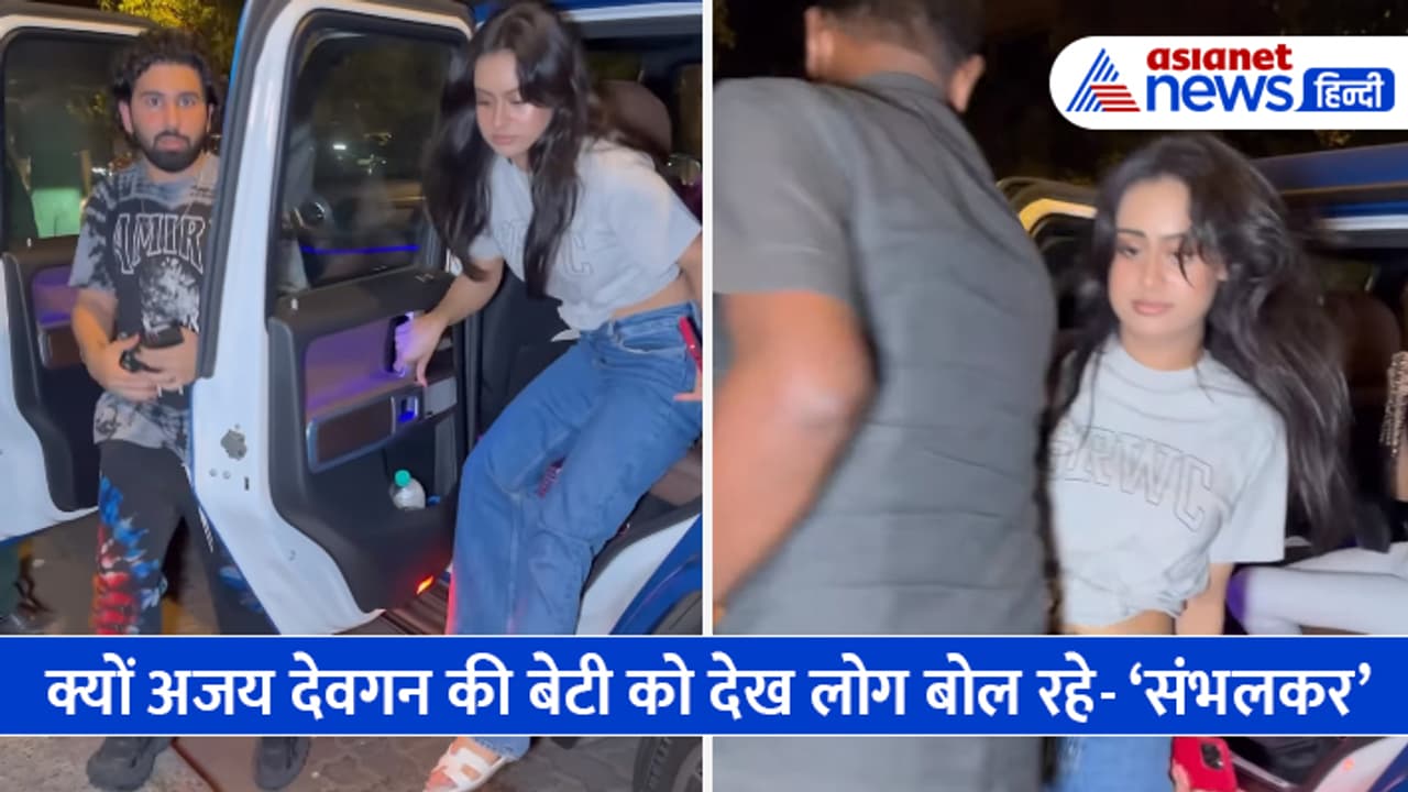 ajay devgn daughter nysa slips while jumping out of car ajay devgn daughter nysa slips while jumping out of car
