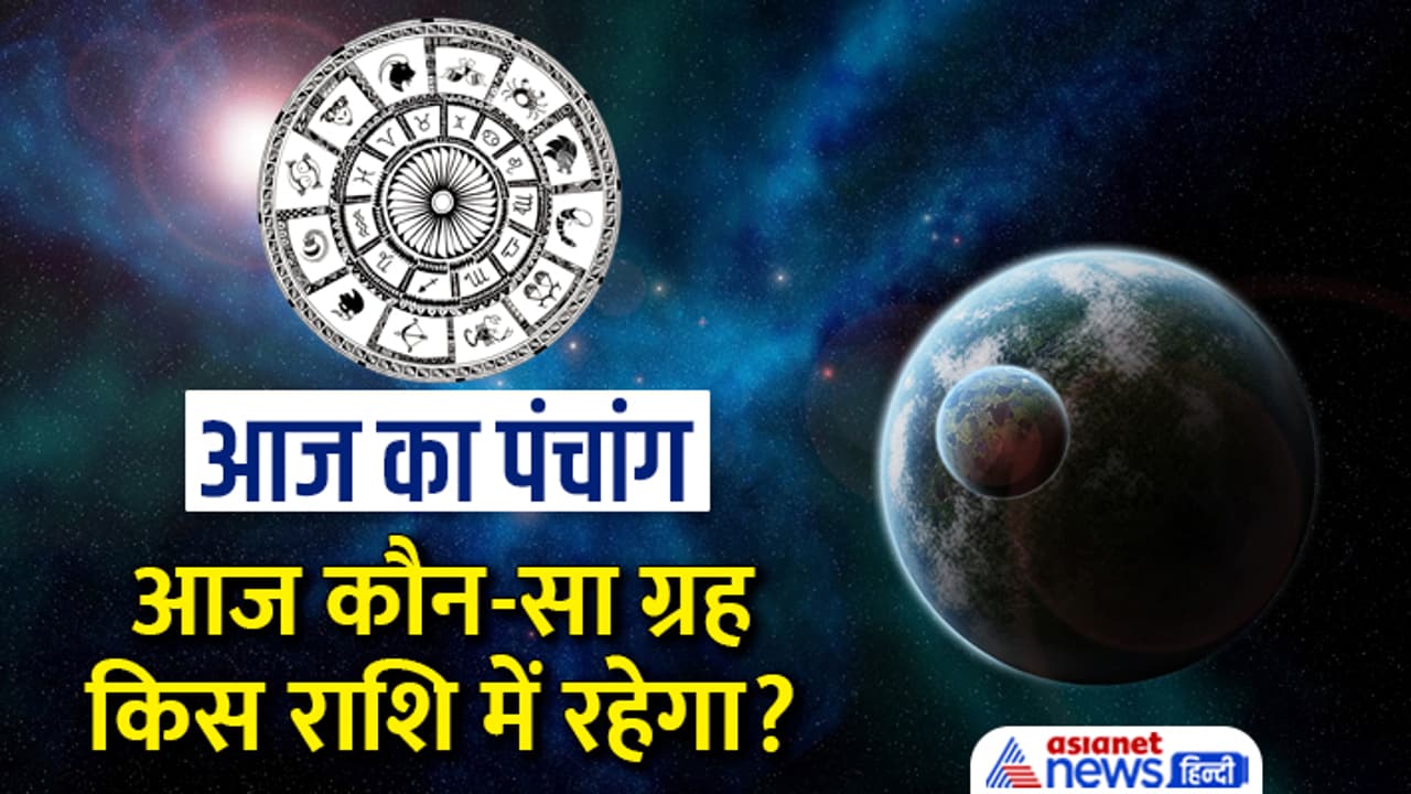 Panchang 25 April 2023 Panchang 25 April 2023