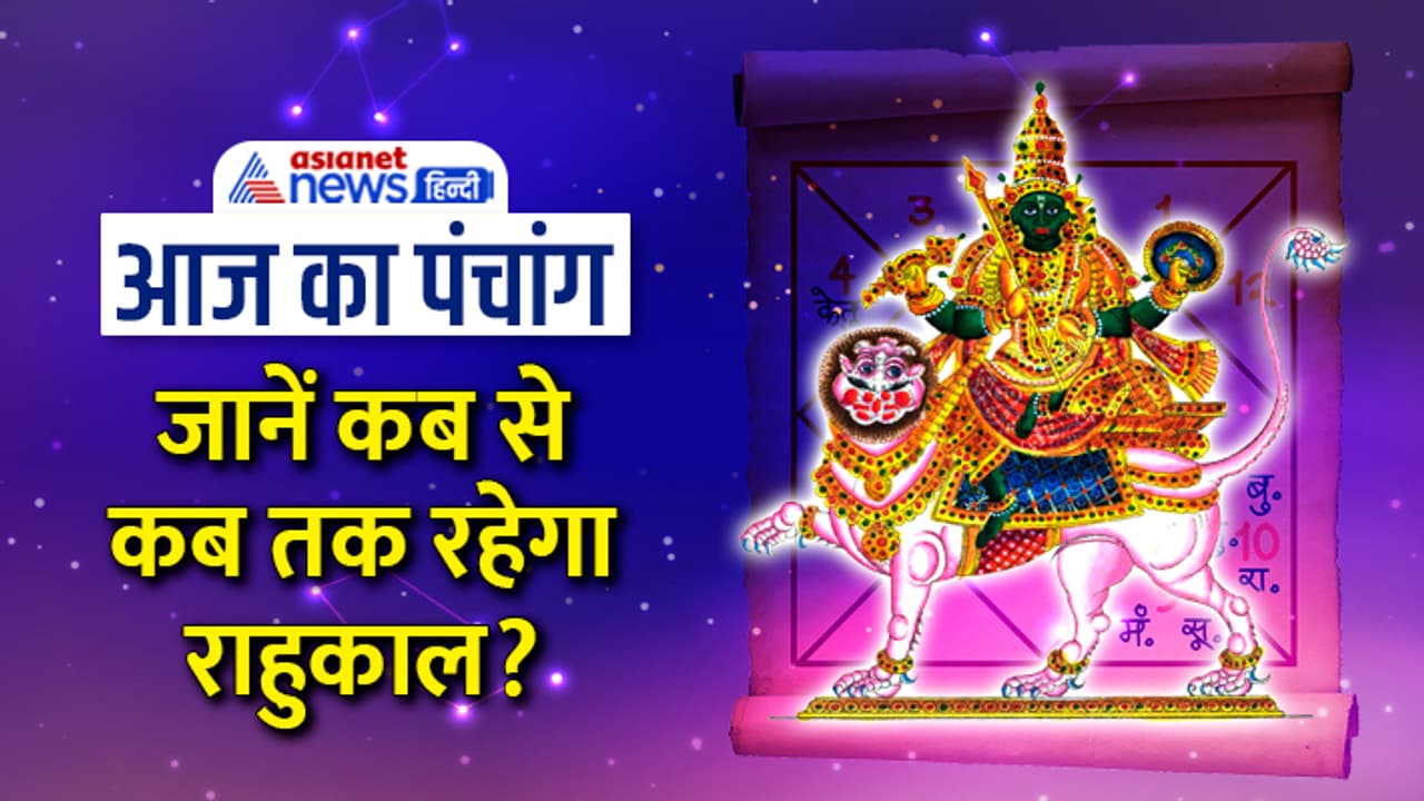 Panchang 26 April 2023