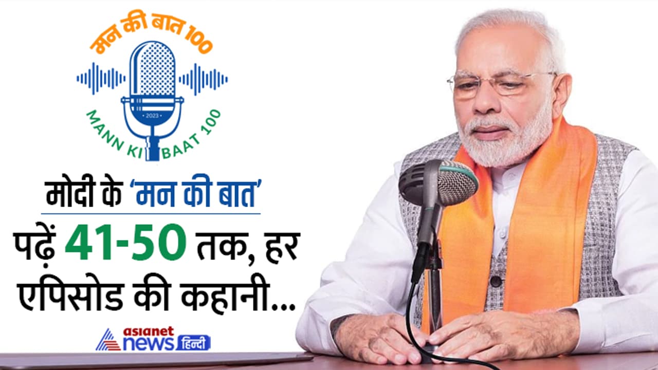 mann ki baat 100 episode