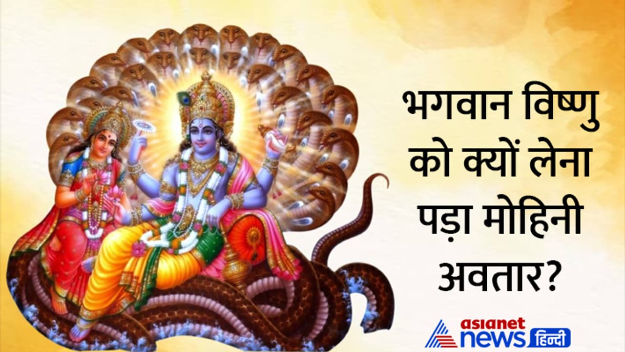 Mohini Ekadashi 2023 Date