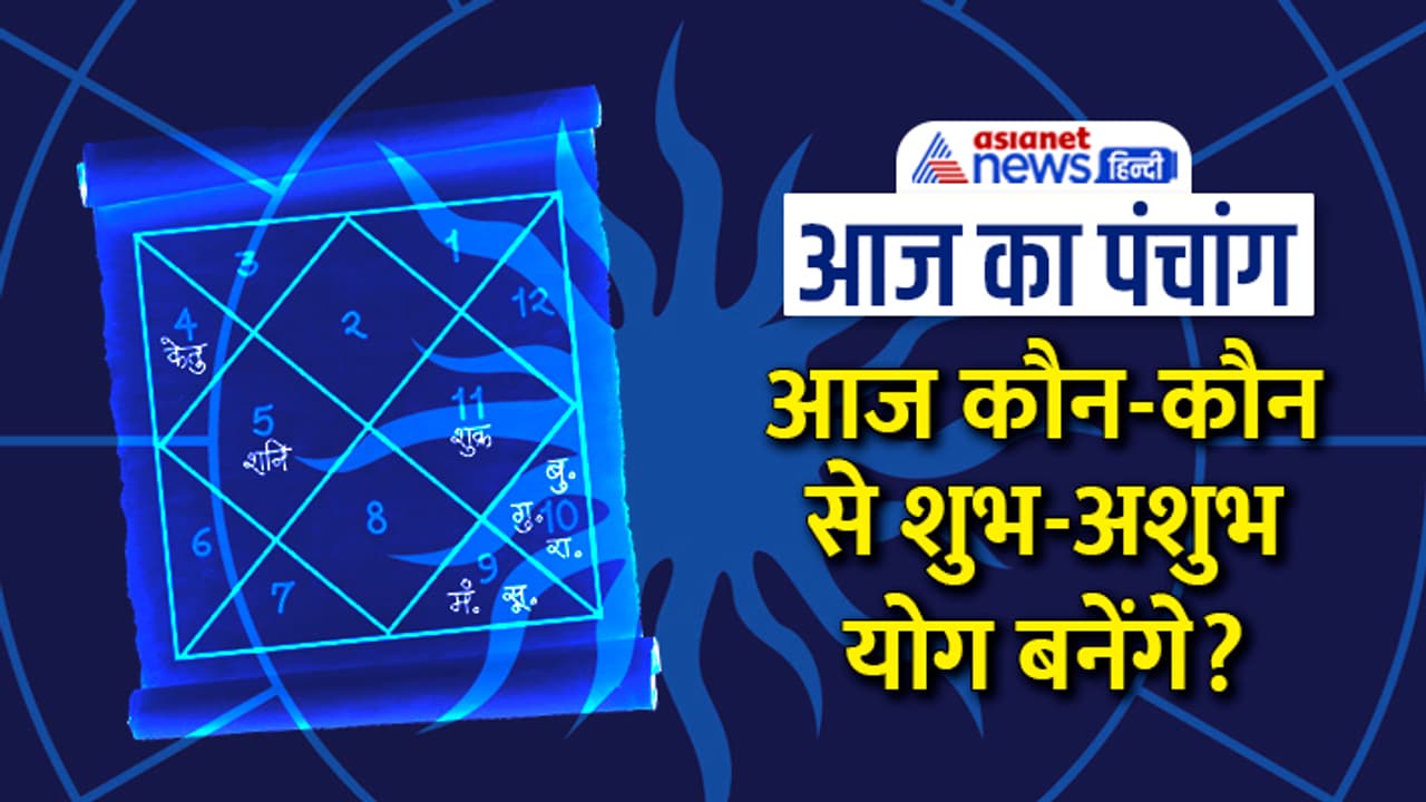 Panchang 5 May 2023 Panchang 5 May 2023