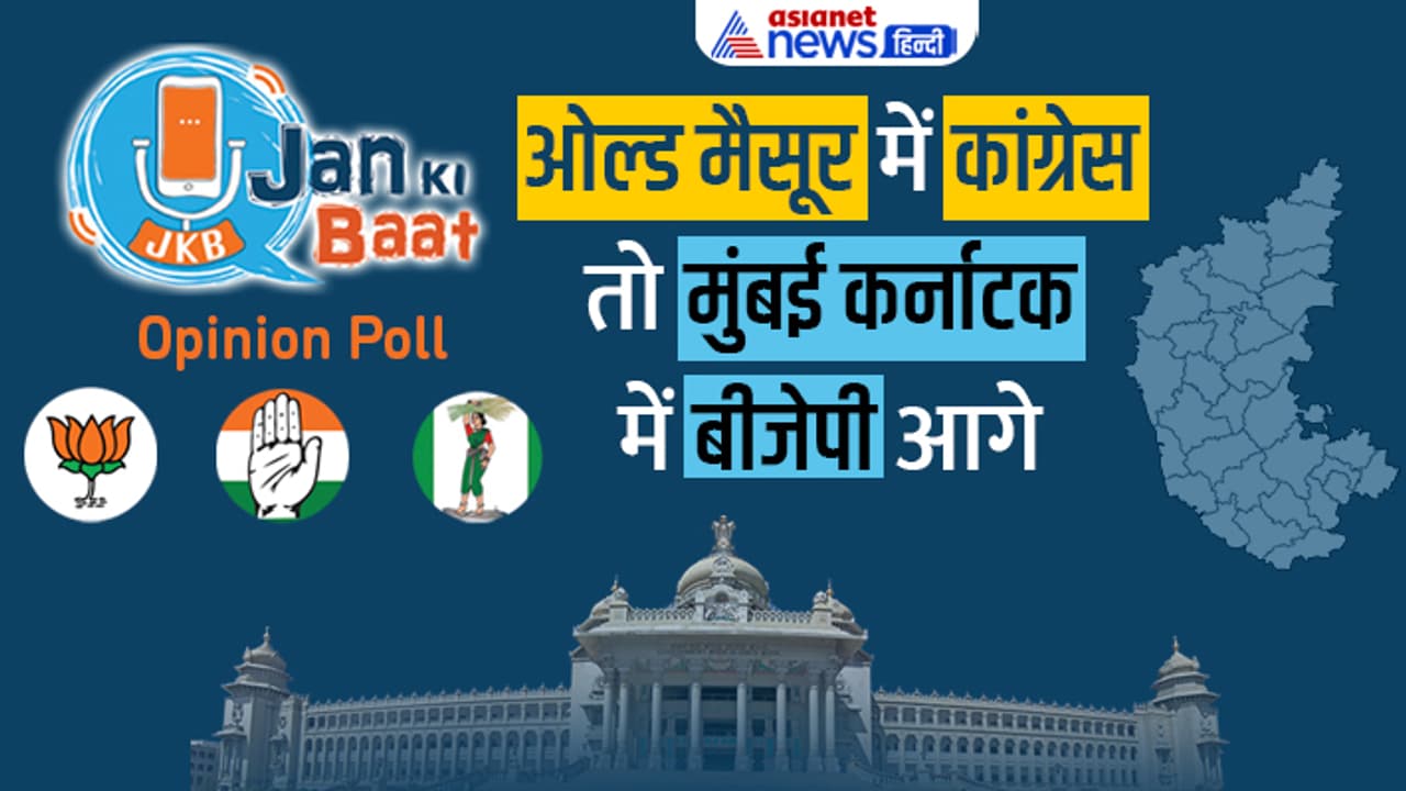 Jan ki Baat Opinion Poll