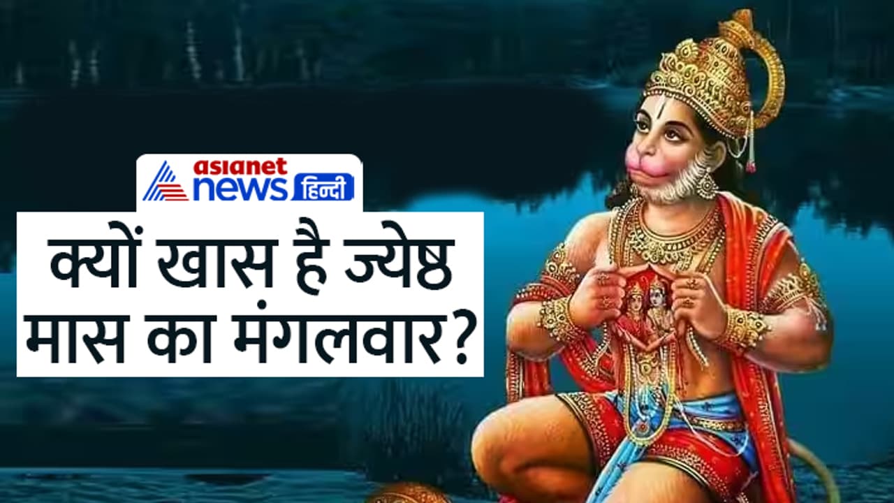 Bada Mangal 2023 Bada Mangal 2023