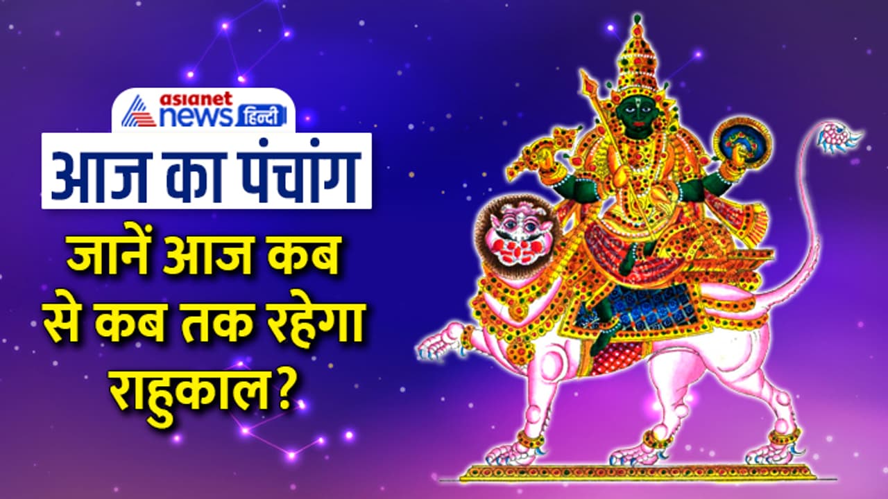 Panchang 11 May 2023 Panchang 11 May 2023