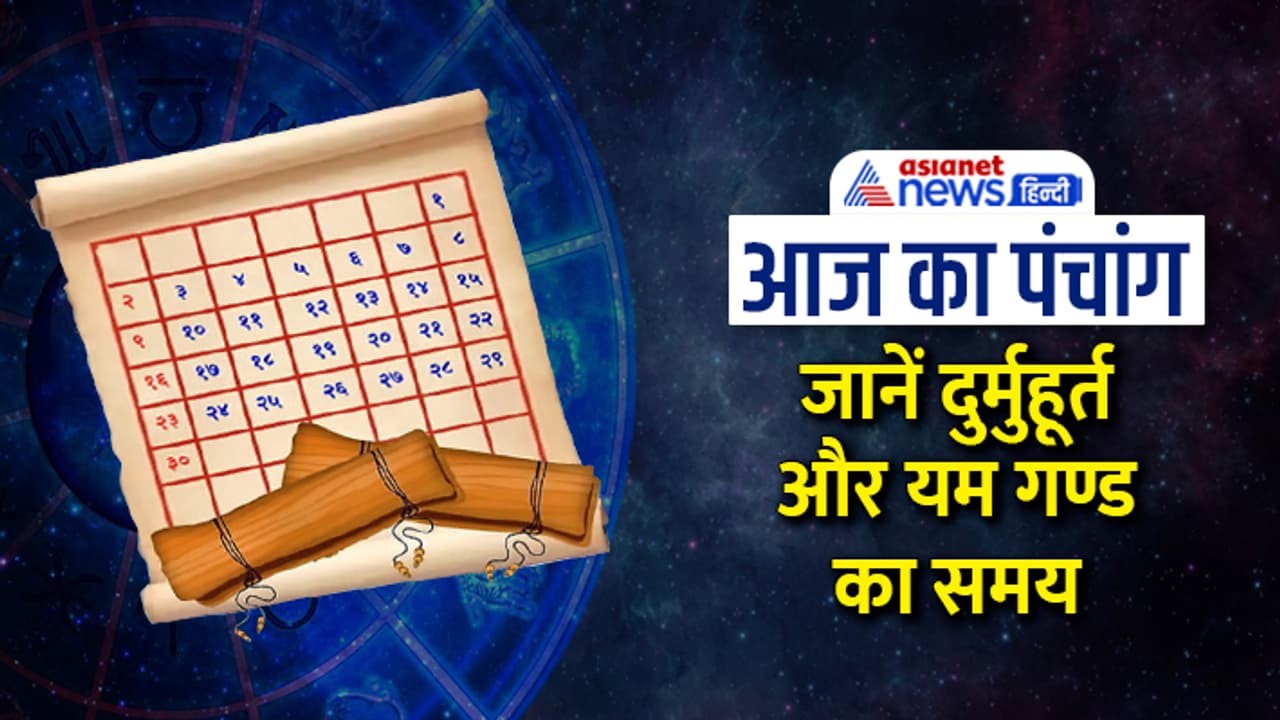 Panchang 12 May 2023 Panchang 12 May 2023