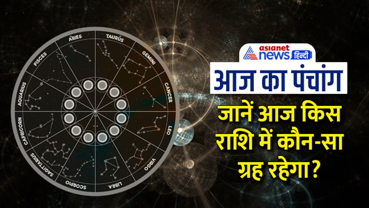 Panchang 13 May 2023