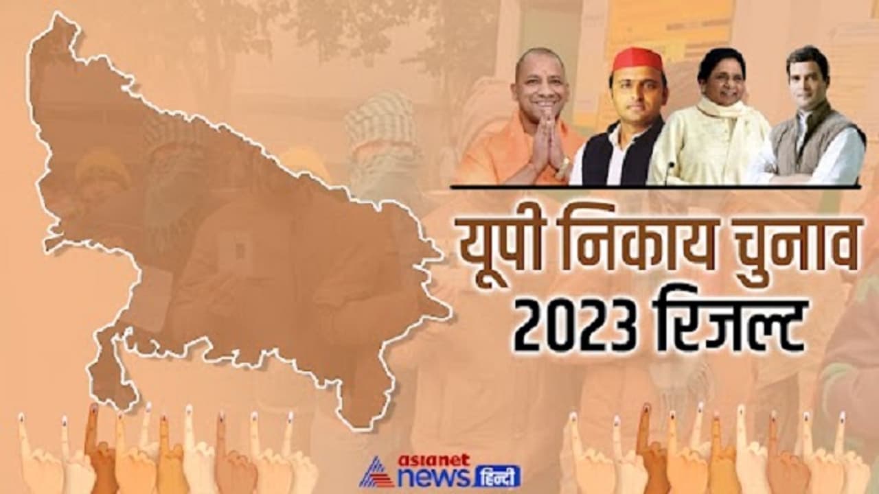 Chandauli Nagar Panchayat Chunav Result 2023