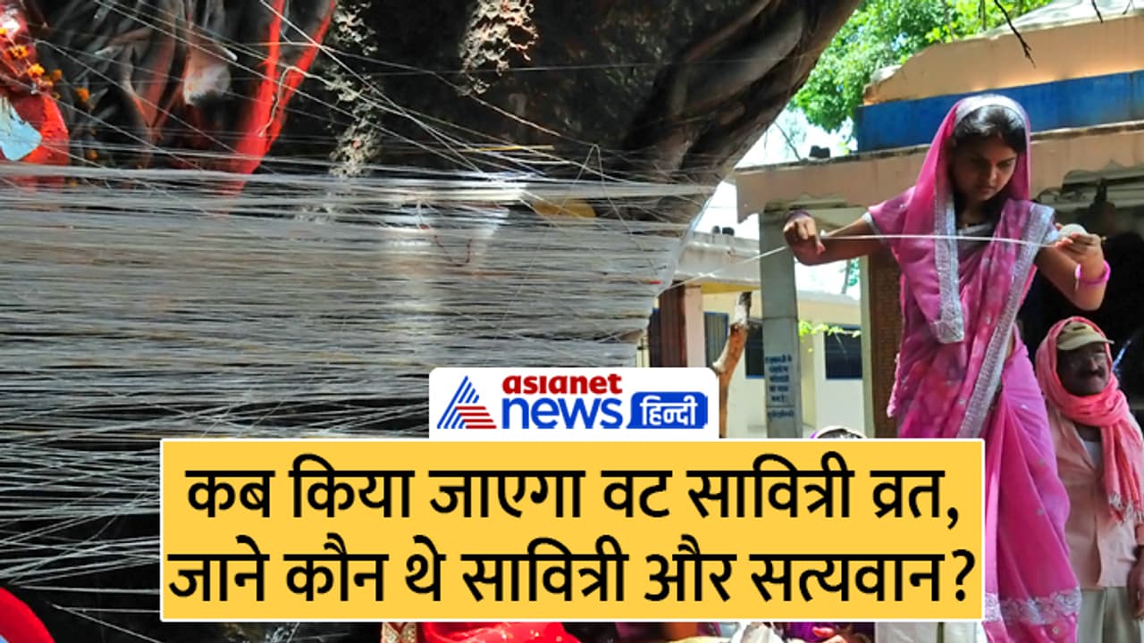Vat Savitri Vart 2023 who were savitri satywan