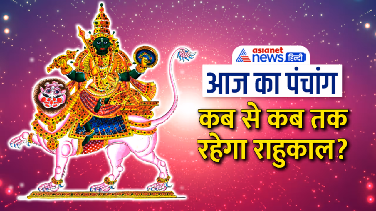 Panchang 16 May 2023