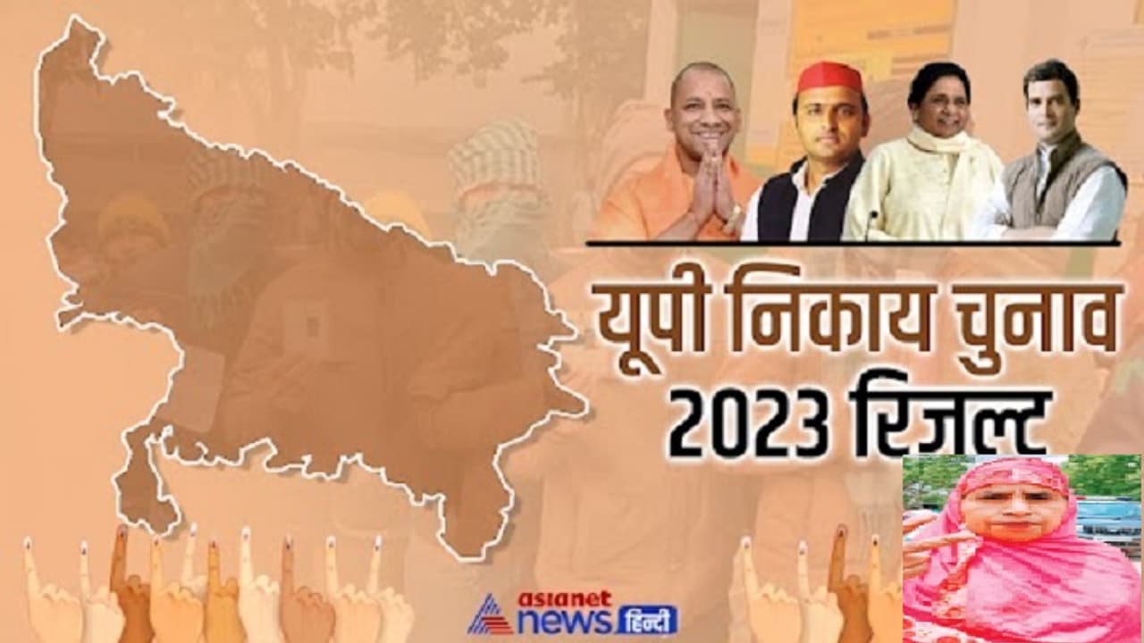 bjp muslim candidate hakikunnisha won election bjp muslim candidate hakikunnisha won election