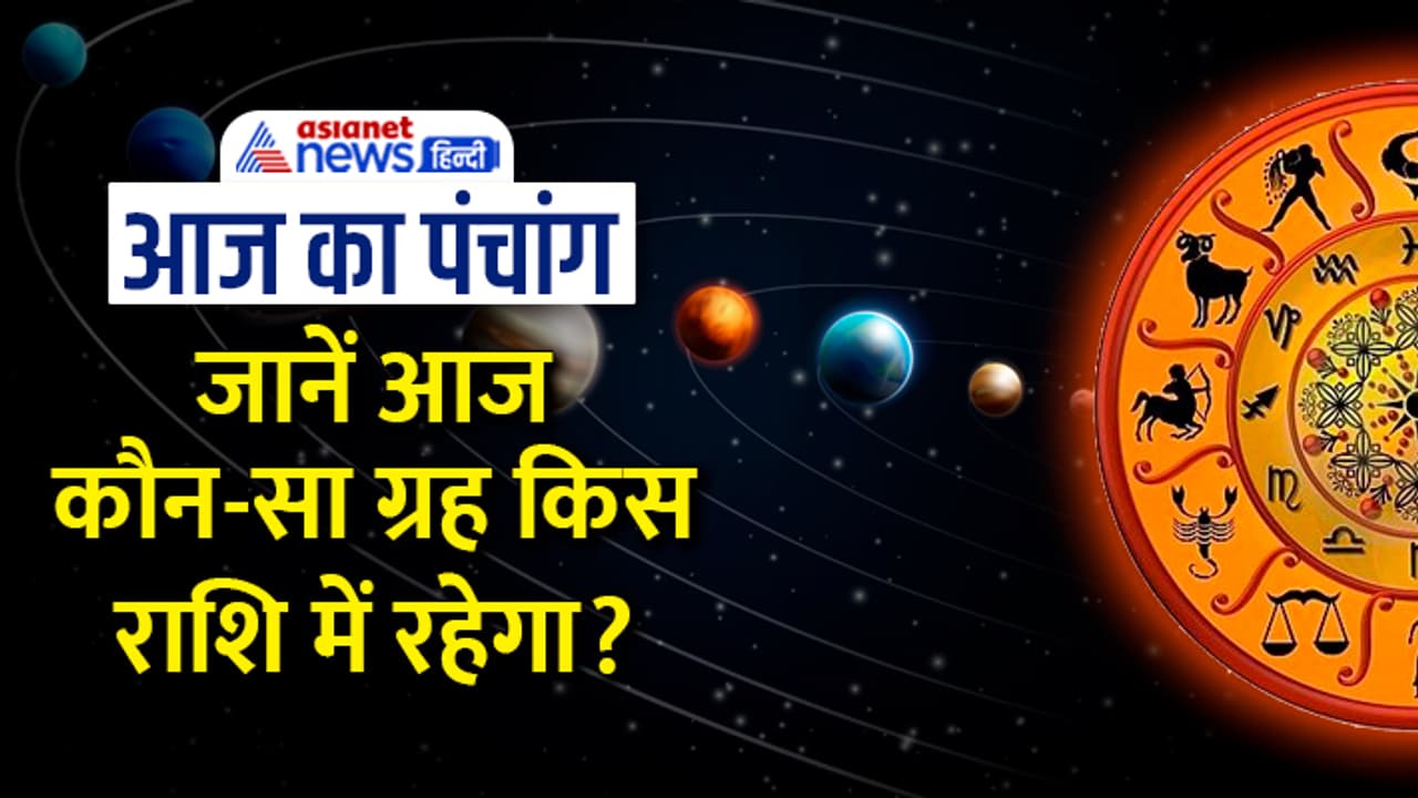 Panchang 20 May 2023