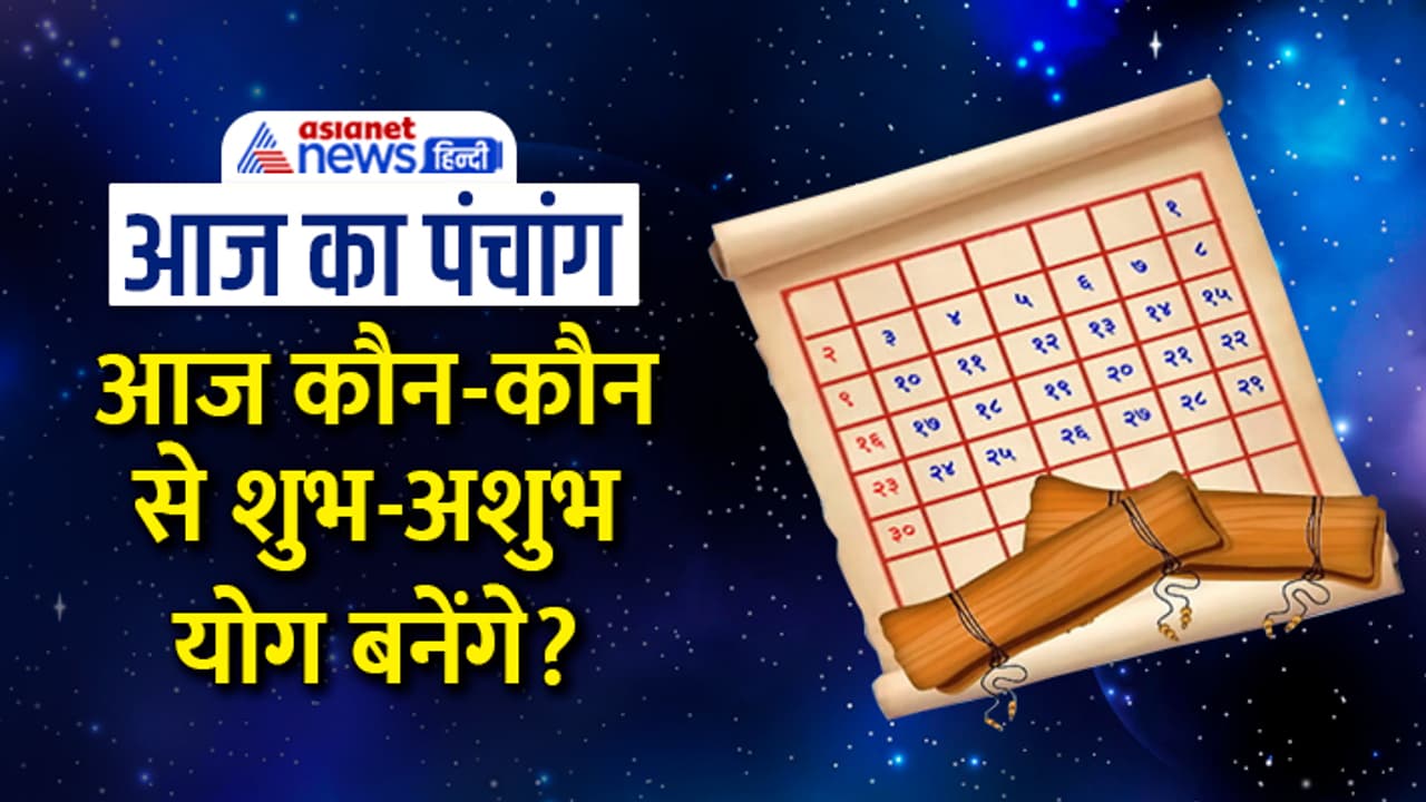 Panchang 21 May 2023