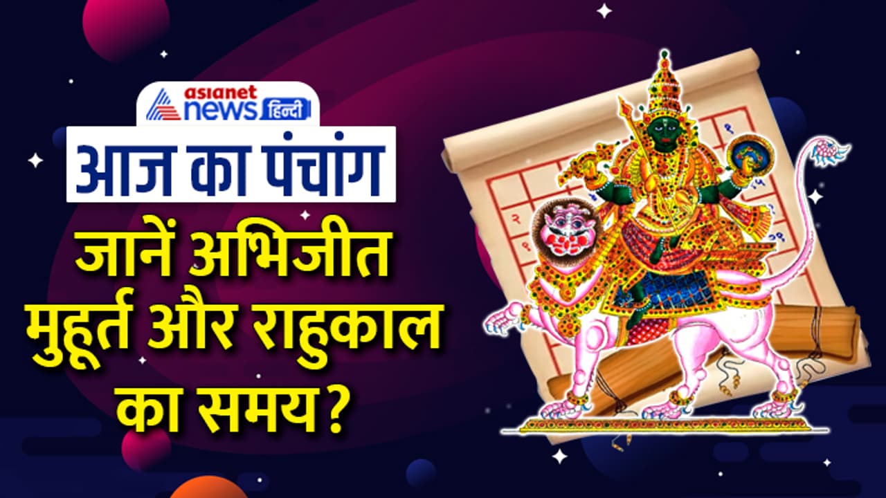 Panchang 26 May 2023