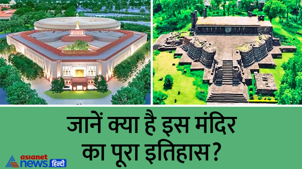 New parliament building design inspired by this temple New parliament building design inspired by this temple