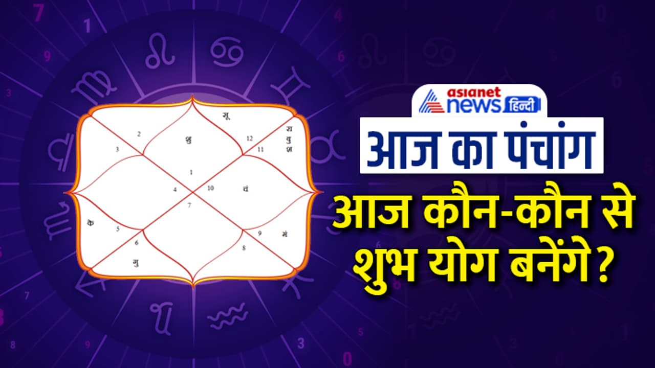 Panchang 30 May 2023 Panchang 30 May 2023