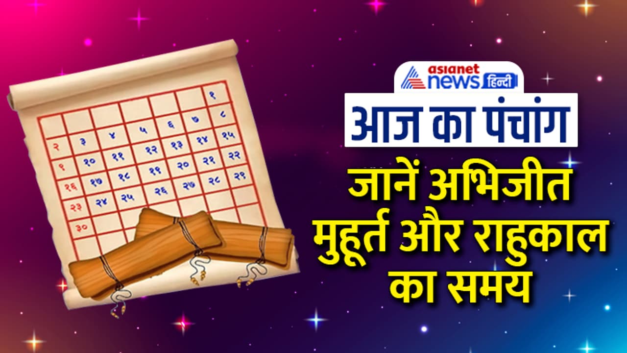 Panchang 1 June 2023