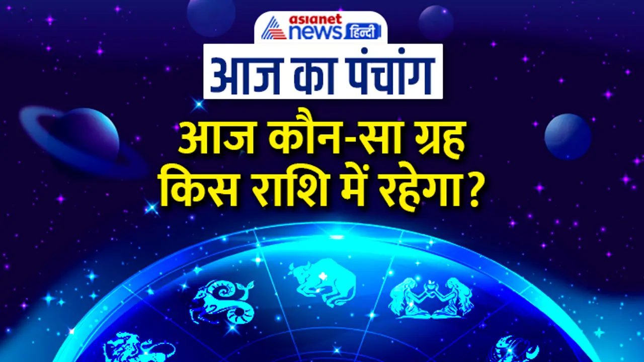 Panchang 3 June 2023 Panchang 3 June 2023