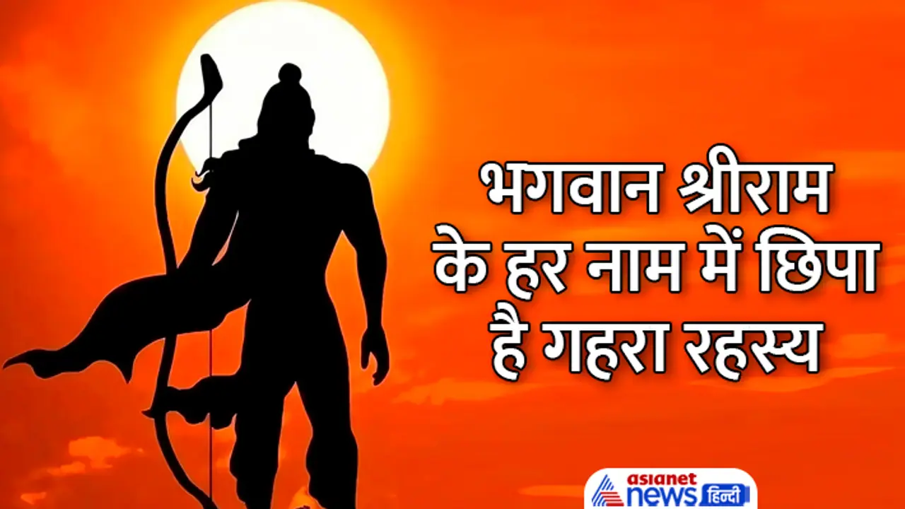 adipurush movie shri raam name secrets