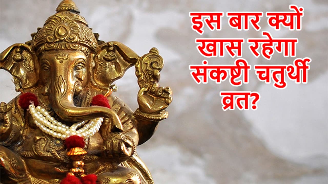 sankashti chaturthi vrat june 2023