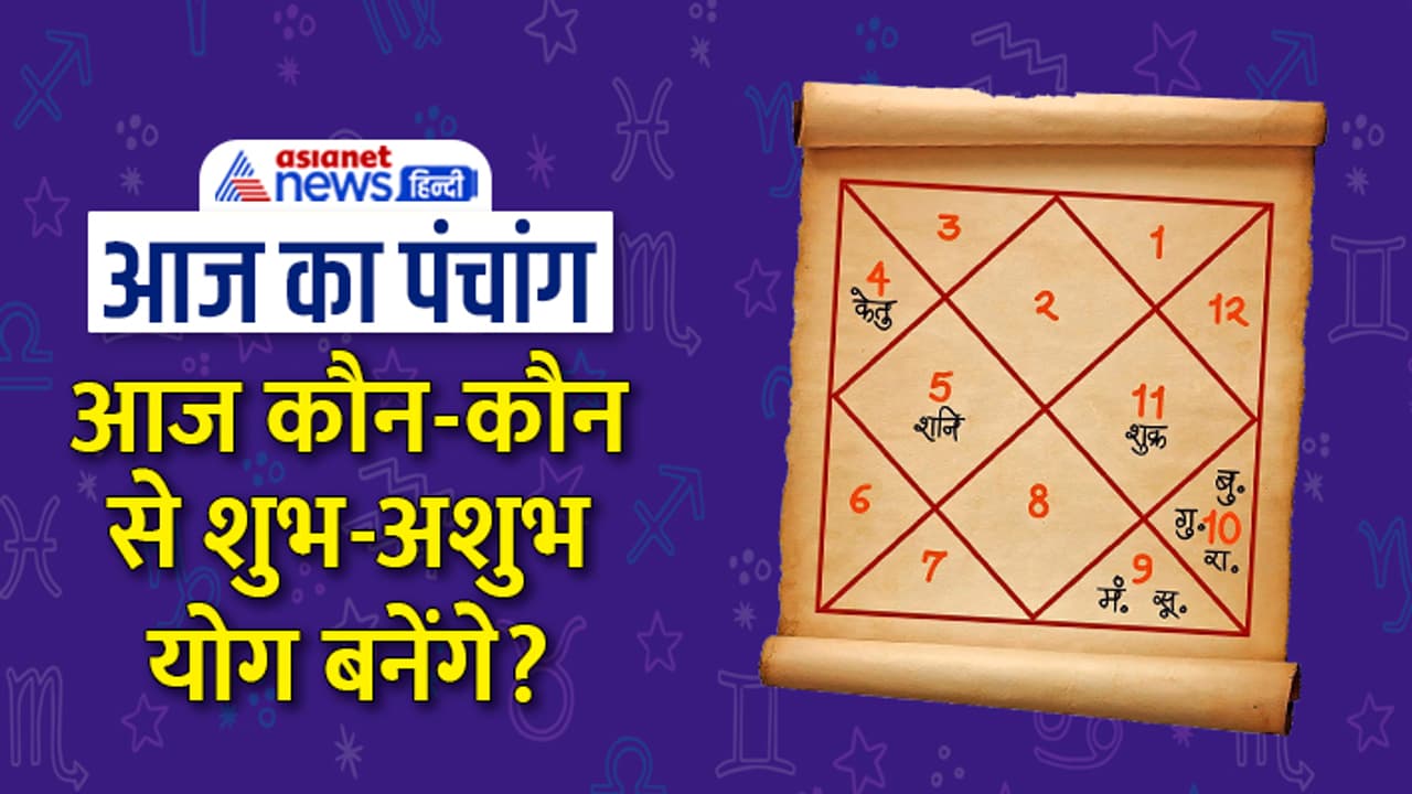 Panchang 7 June 2023 Panchang 7 June 2023