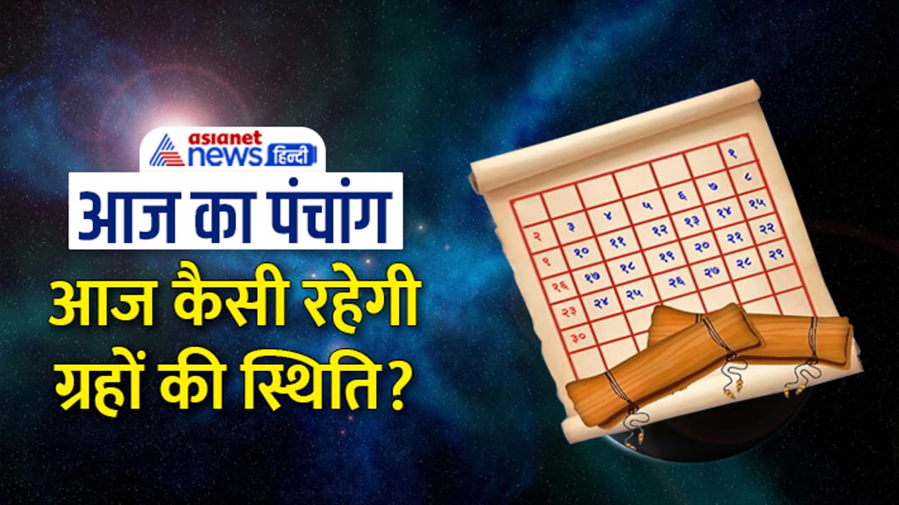 Panchang 8 June 2023 Panchang 8 June 2023