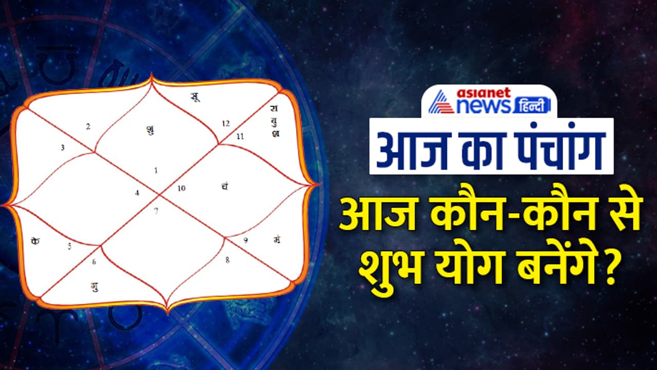 Panchang 9 June 2023