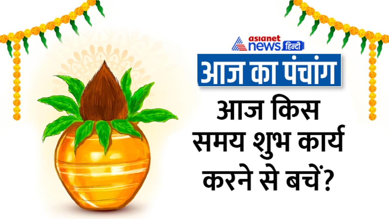 Panchang 10 June 2023