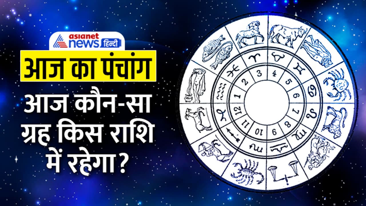 Panchang 11 June 2023