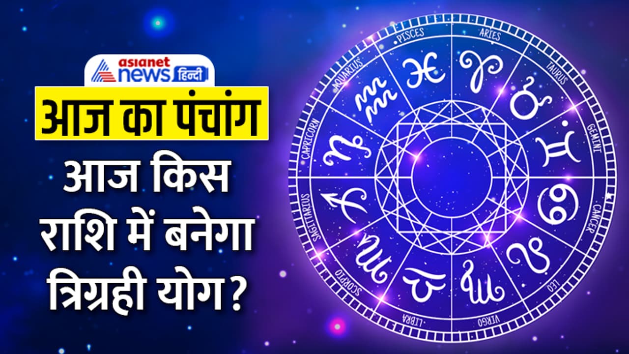 Panchang 13 June 2023 Panchang 13 June 2023