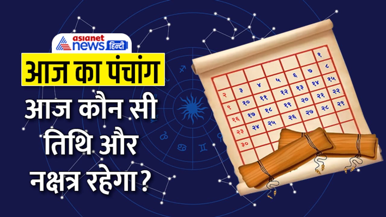 Panchang 14 June 2023 Panchang 14 June 2023