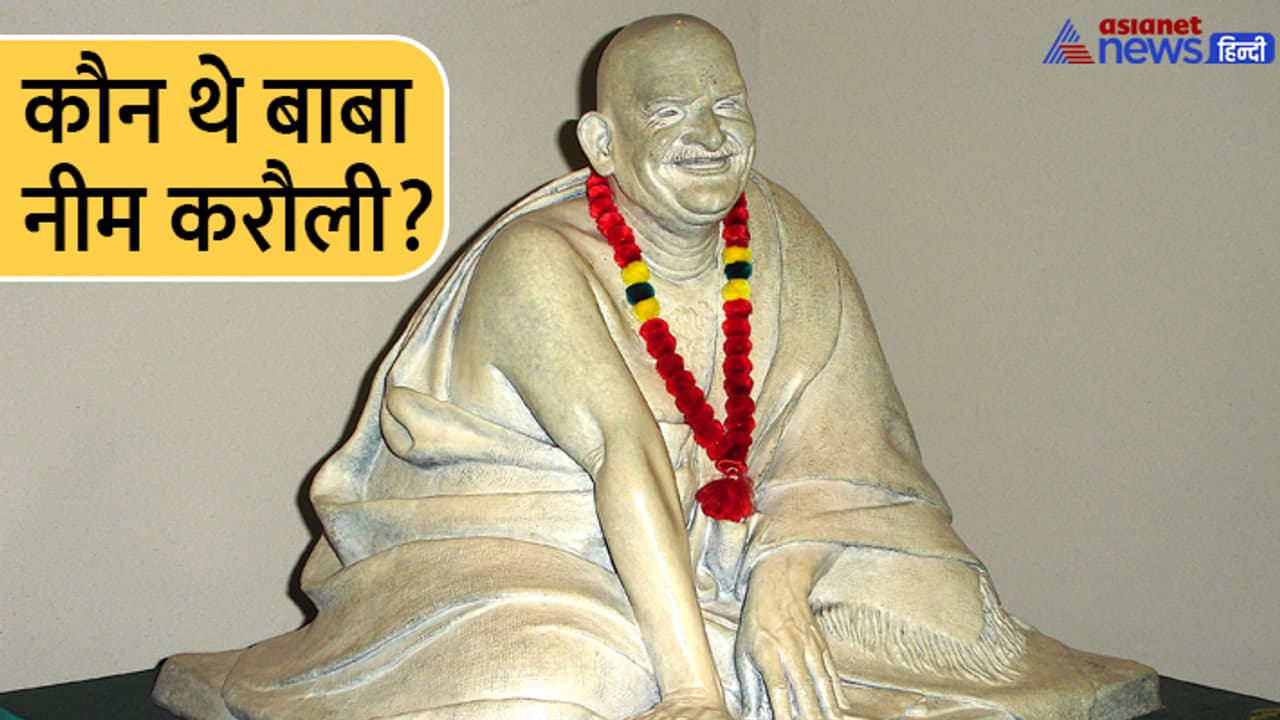 neem karauli baba neem karauli baba