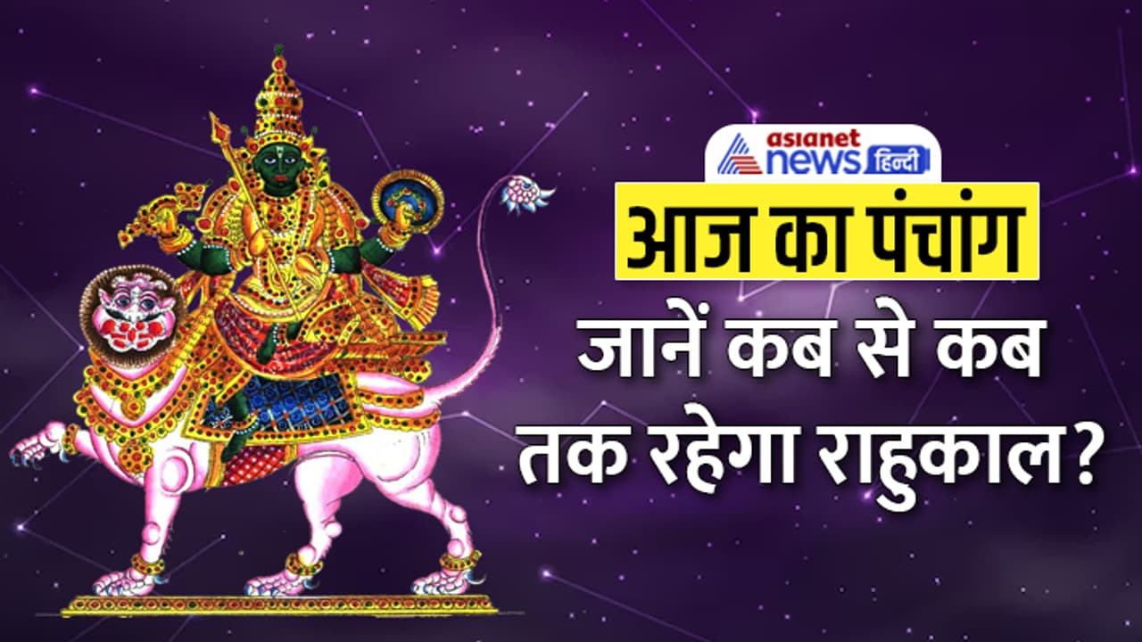 Panchang 16 June 2023 Panchang 16 June 2023