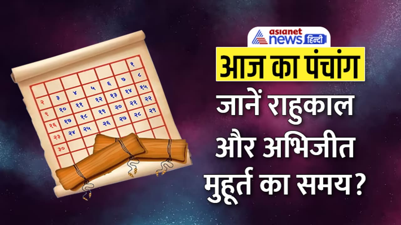 Panchang 17 June 2023 Panchang 17 June 2023