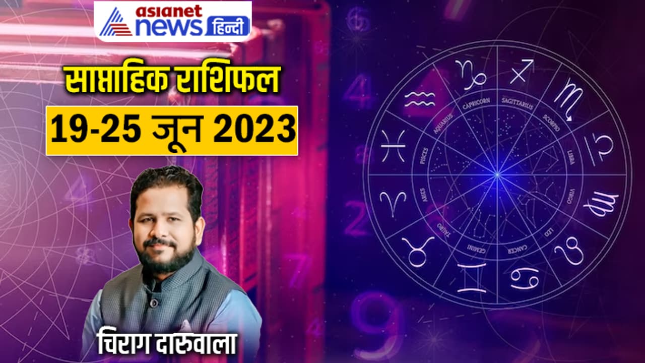 Weekly Horoscope 19 25 June 2023 cover Weekly Horoscope 19 25 June 2023 cover