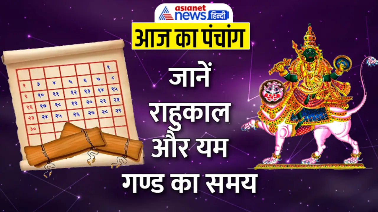 Panchang 23 June 2023 Panchang 23 June 2023