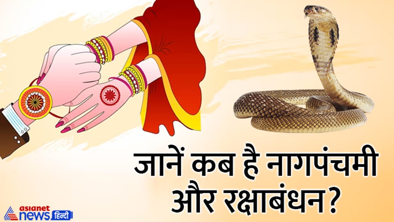 Sawan 2023 Festival List