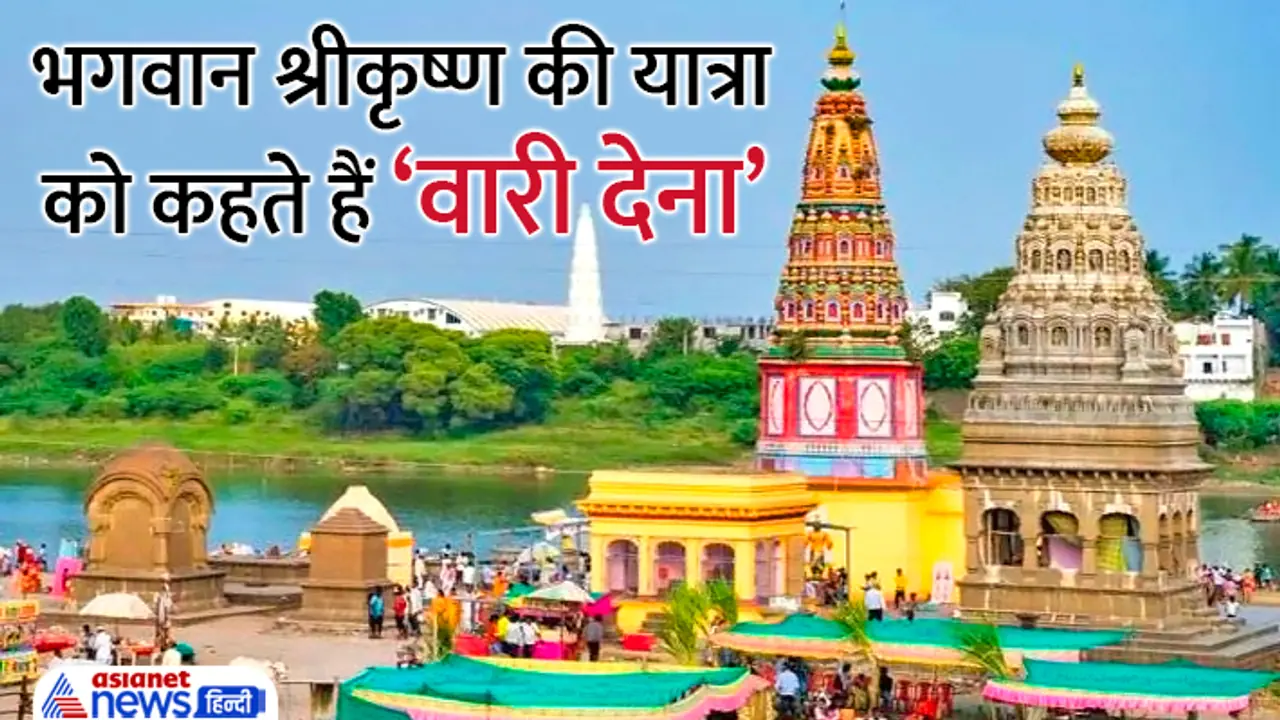 Devshayani Ekadashi 2023 shri krishna yatra Devshayani Ekadashi 2023 shri krishna yatra