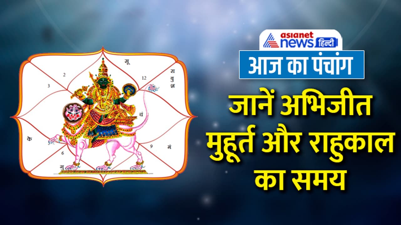 Panchang 30 June 2023