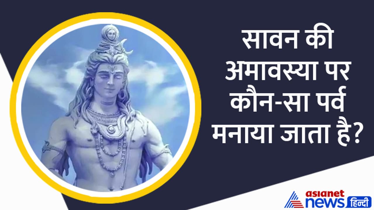 Somvati Amavasya 2023 festival celebrated on amavasya