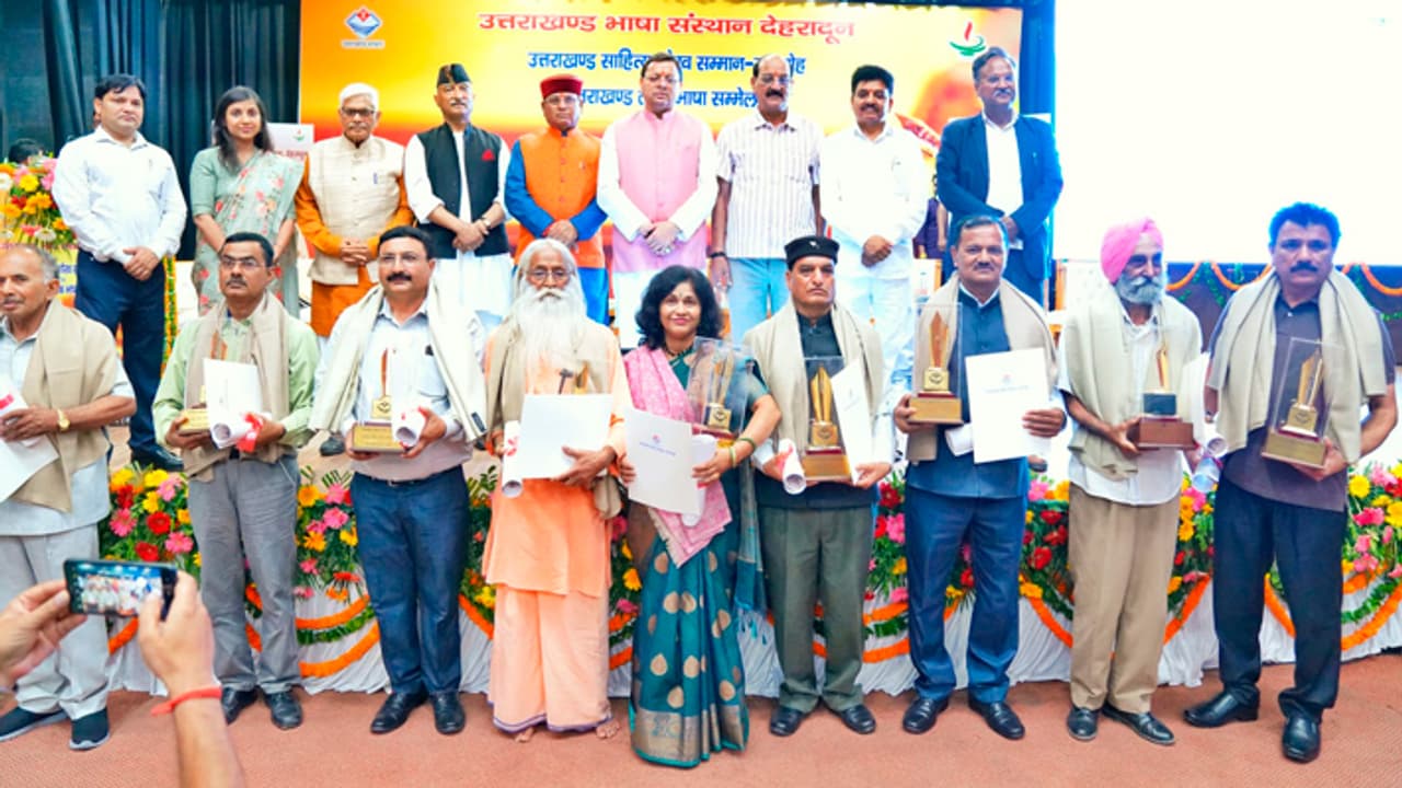 Uttarakhand Sahitya Gaurav Samman Uttarakhand Sahitya Gaurav Samman