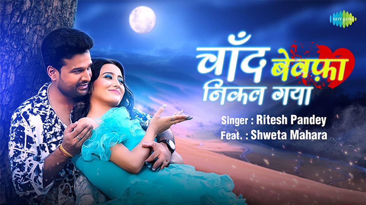 Ritesh Pandey and Shweta Mhara Ritesh Pandey and Shweta Mhara