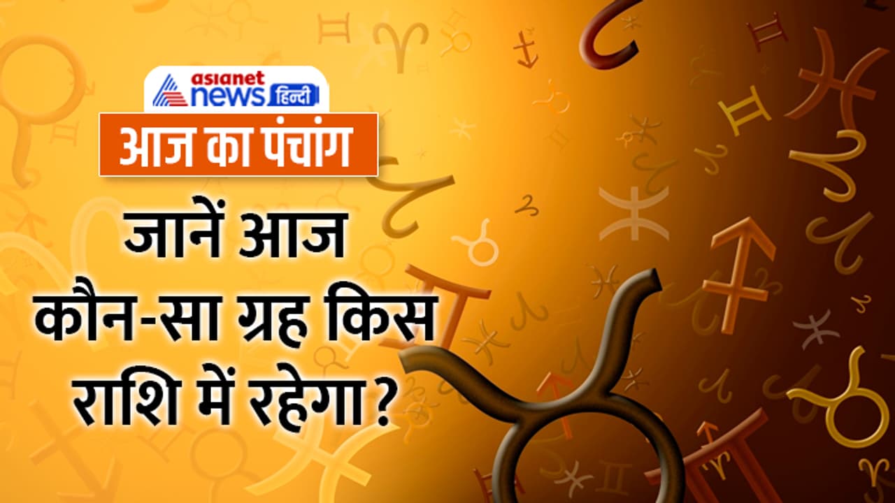 Panchang 5 July 2023 Panchang 5 July 2023