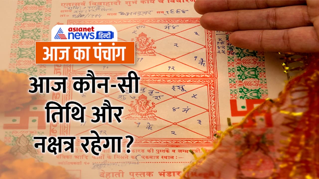 Panchang 7 July 2023