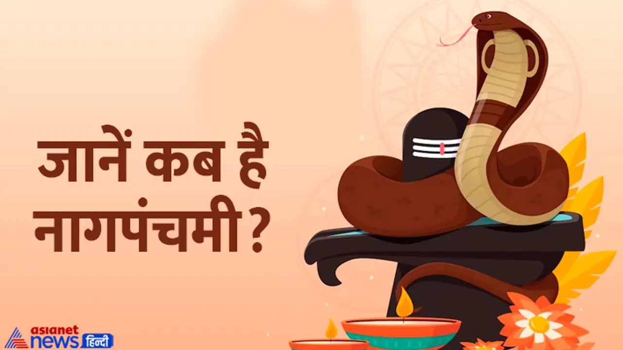 Nagpanchami 2023 Date Nagpanchami 2023 Date