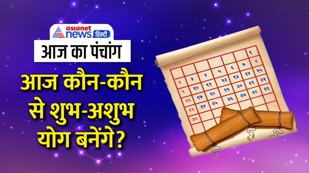 Panchang 8 July 2023